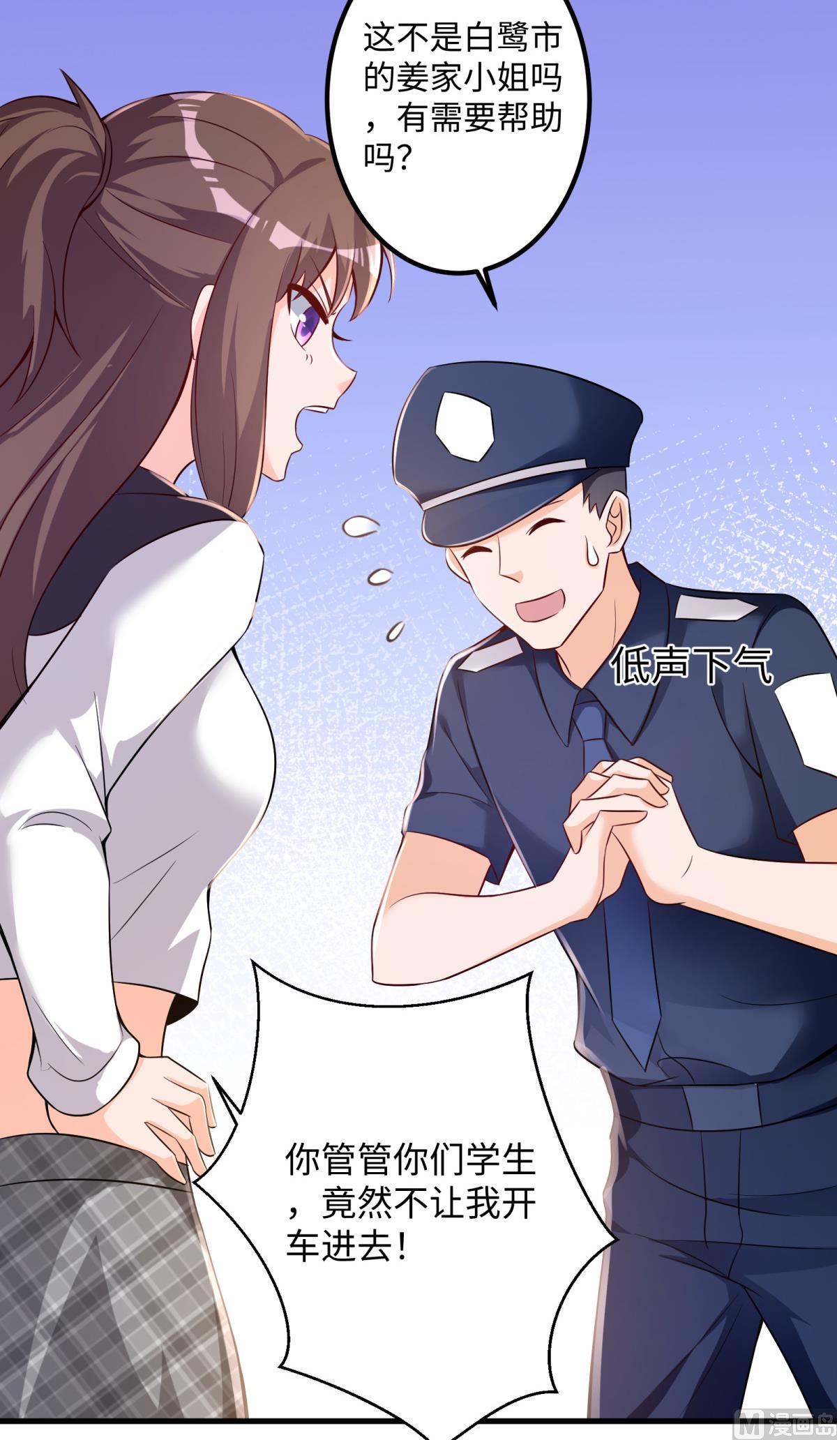 第49话 学渣的回校(1/2)-第50话