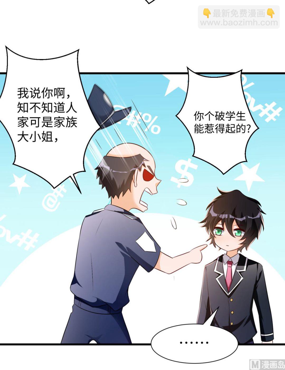 第49话 学渣的回校(1/2)-第50话