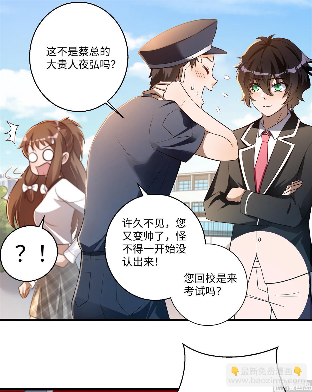 第49话 学渣的回校(1/2)-第50话