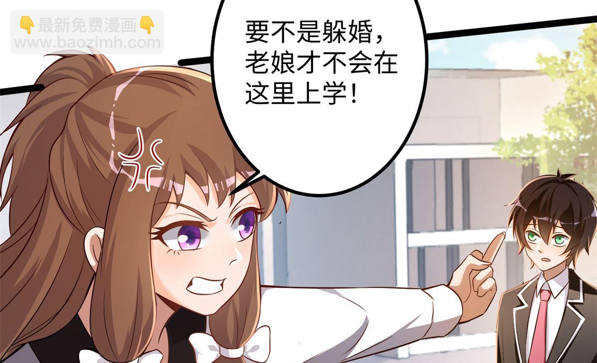 第49话 学渣的回校(1/2)-第50话