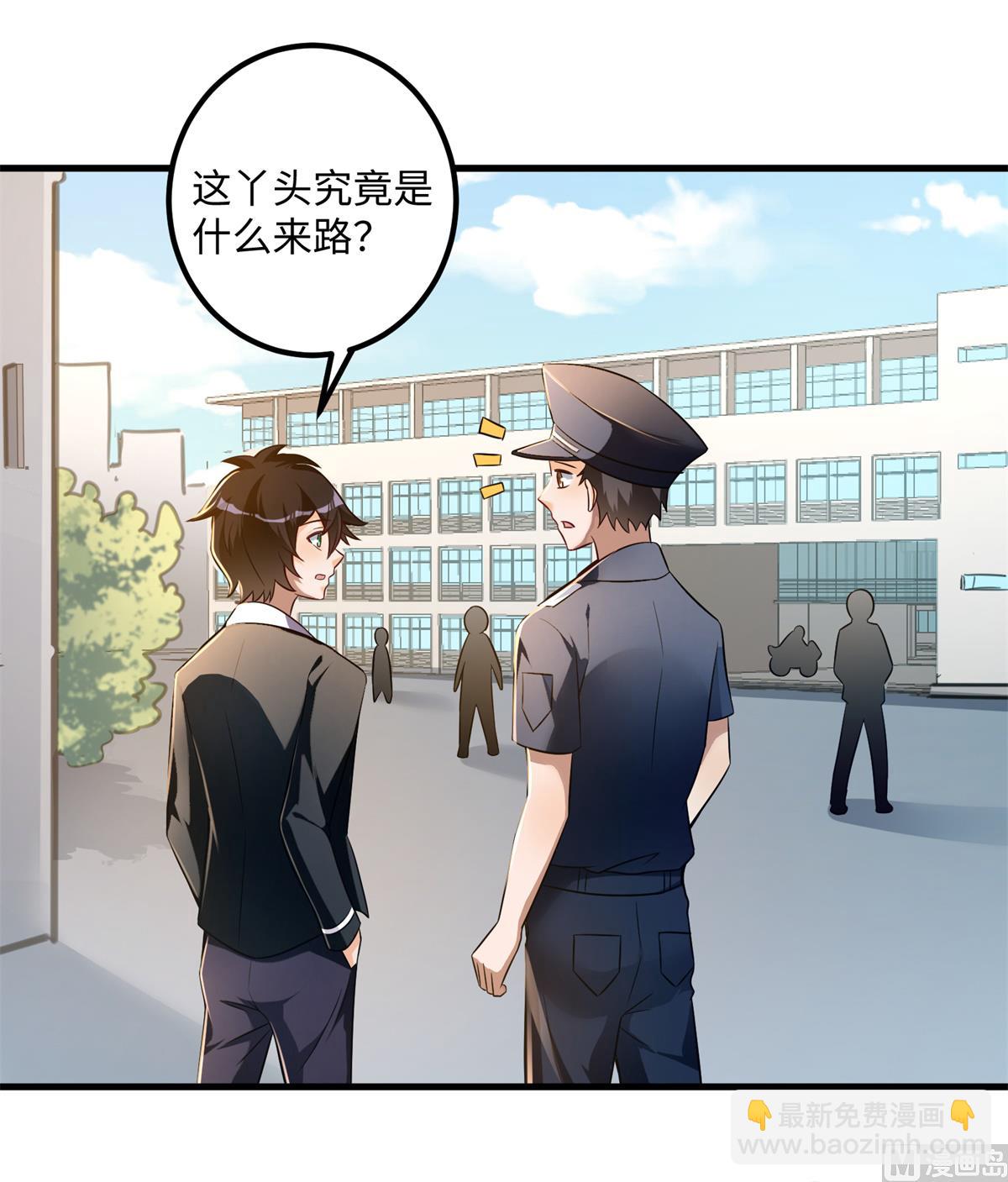 第49话 学渣的回校(1/2)-第50话