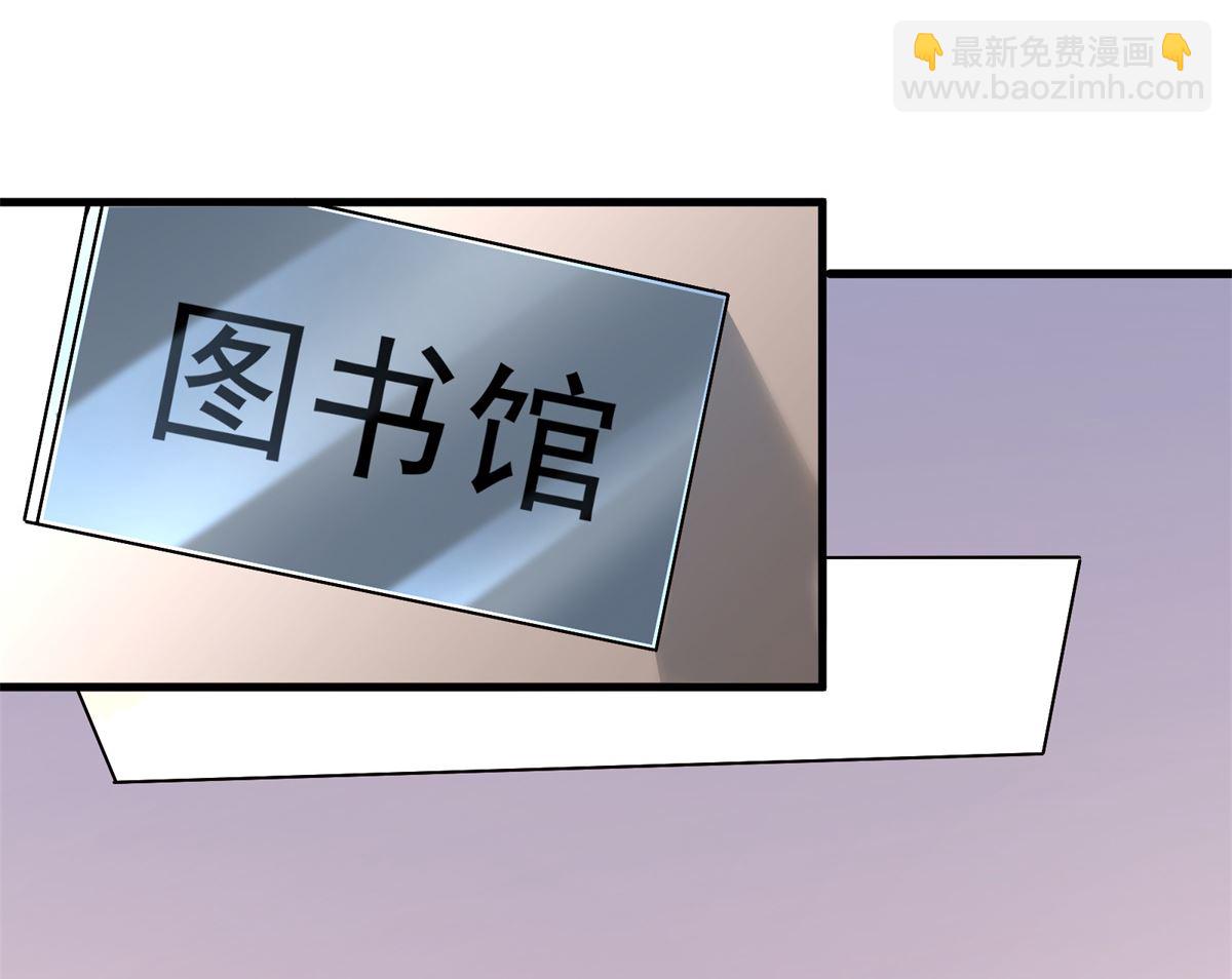 第49话 学渣的回校(1/2)-第50话