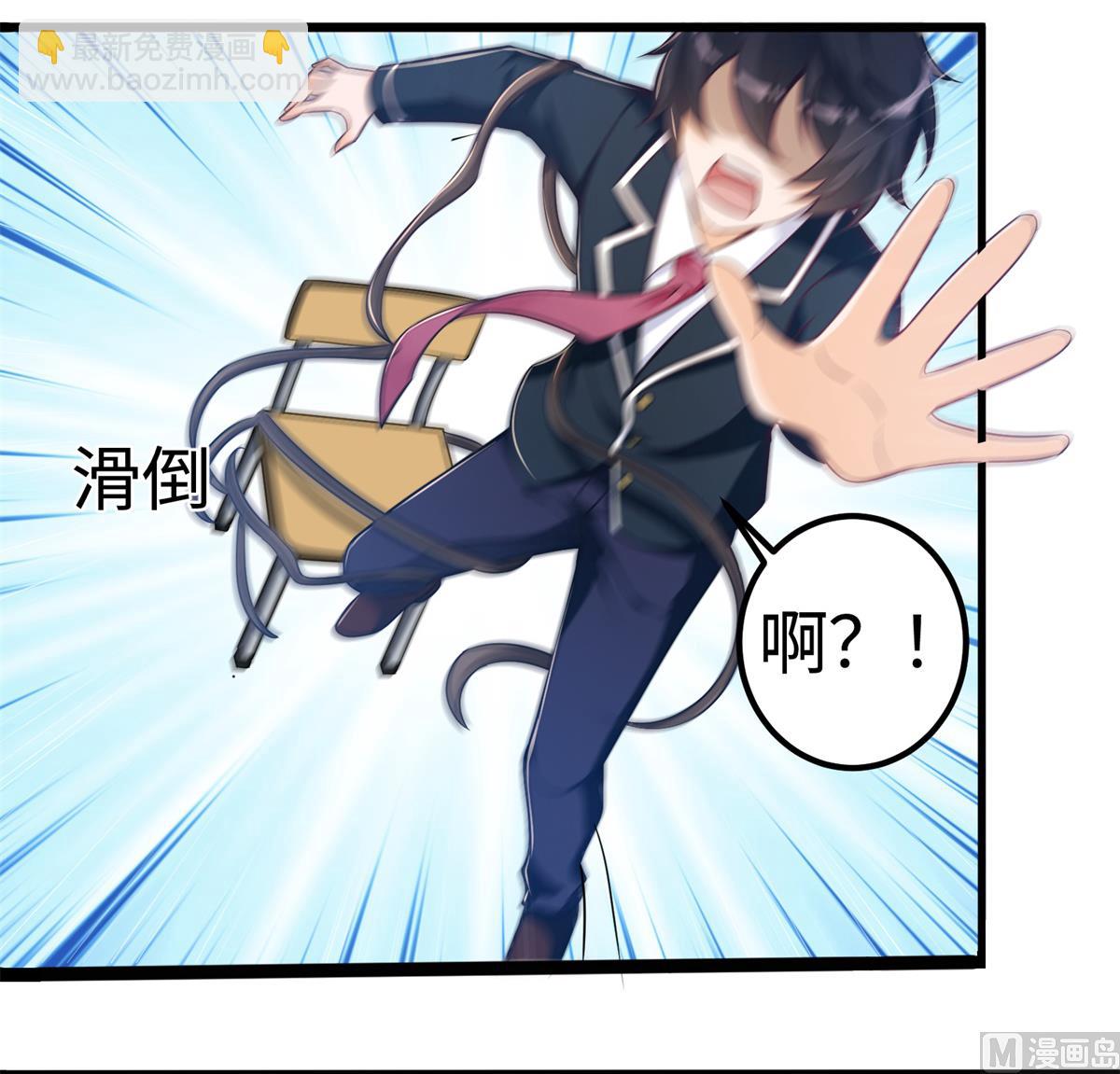 第49话 学渣的回校(1/2)-第50话