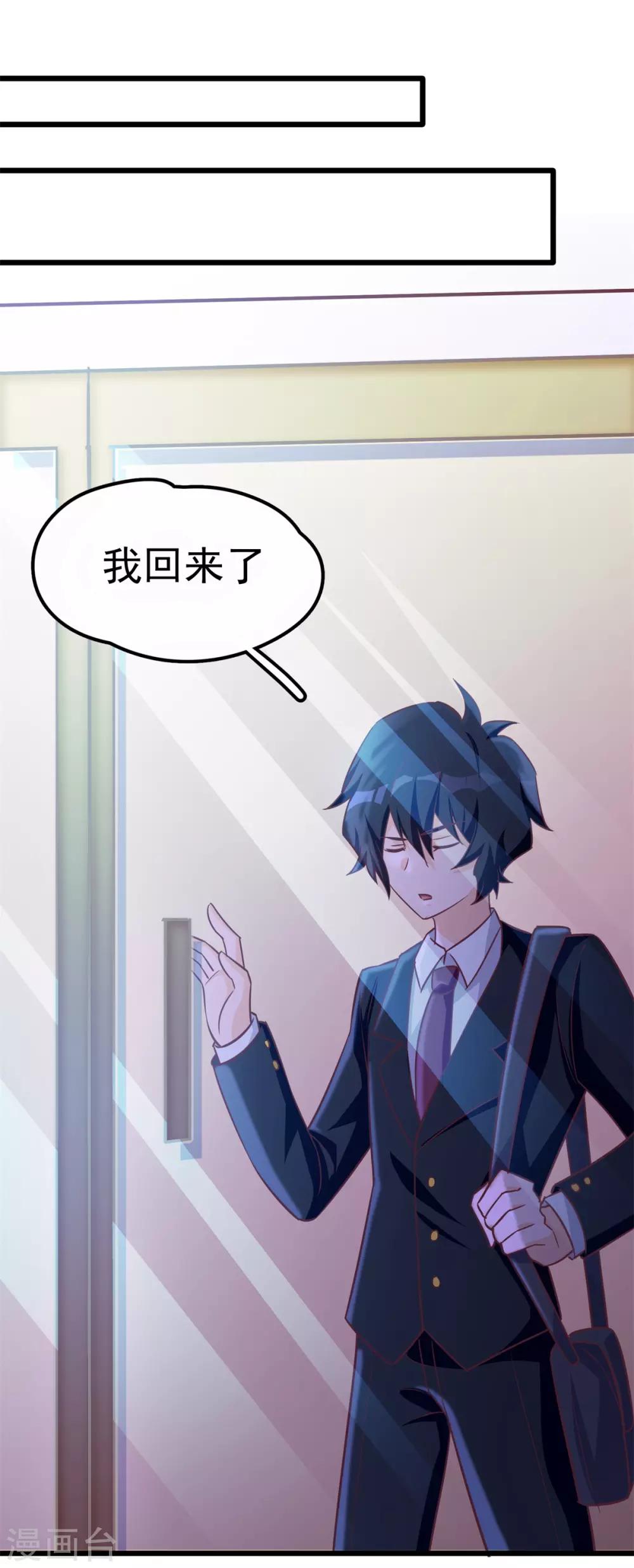 第5话 学渣家的面馆-第6话