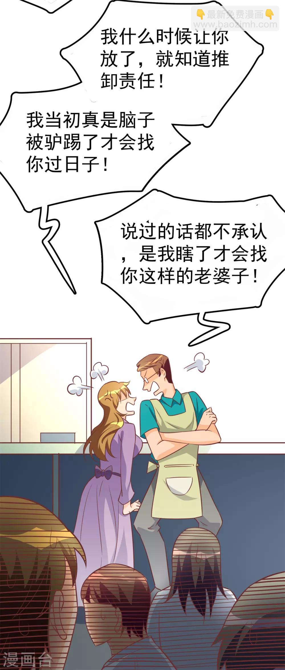 第5话 学渣家的面馆-第6话