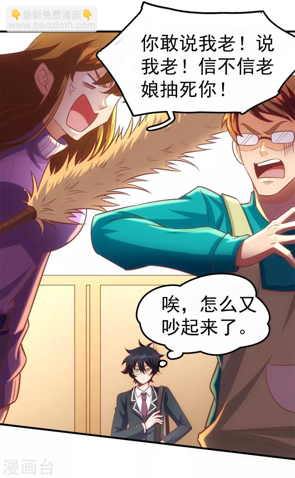 第5话 学渣家的面馆-第6话