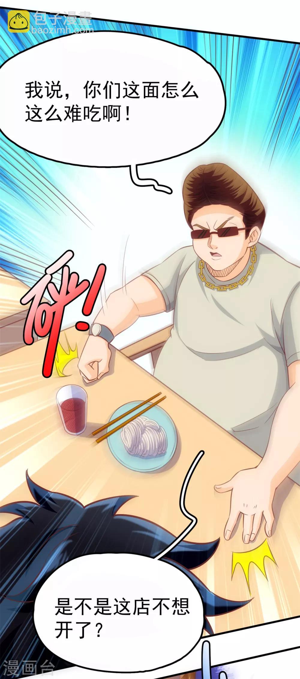 第5话 学渣家的面馆-第6话