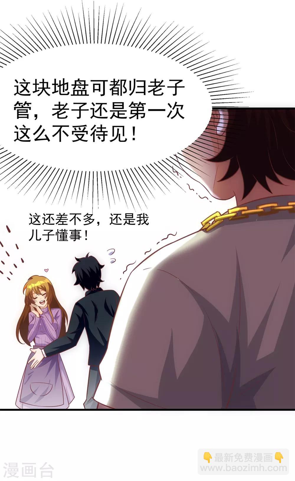 第5话 学渣家的面馆-第6话