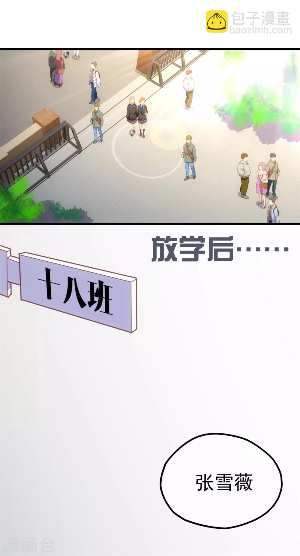 第5话 学渣家的面馆-第6话