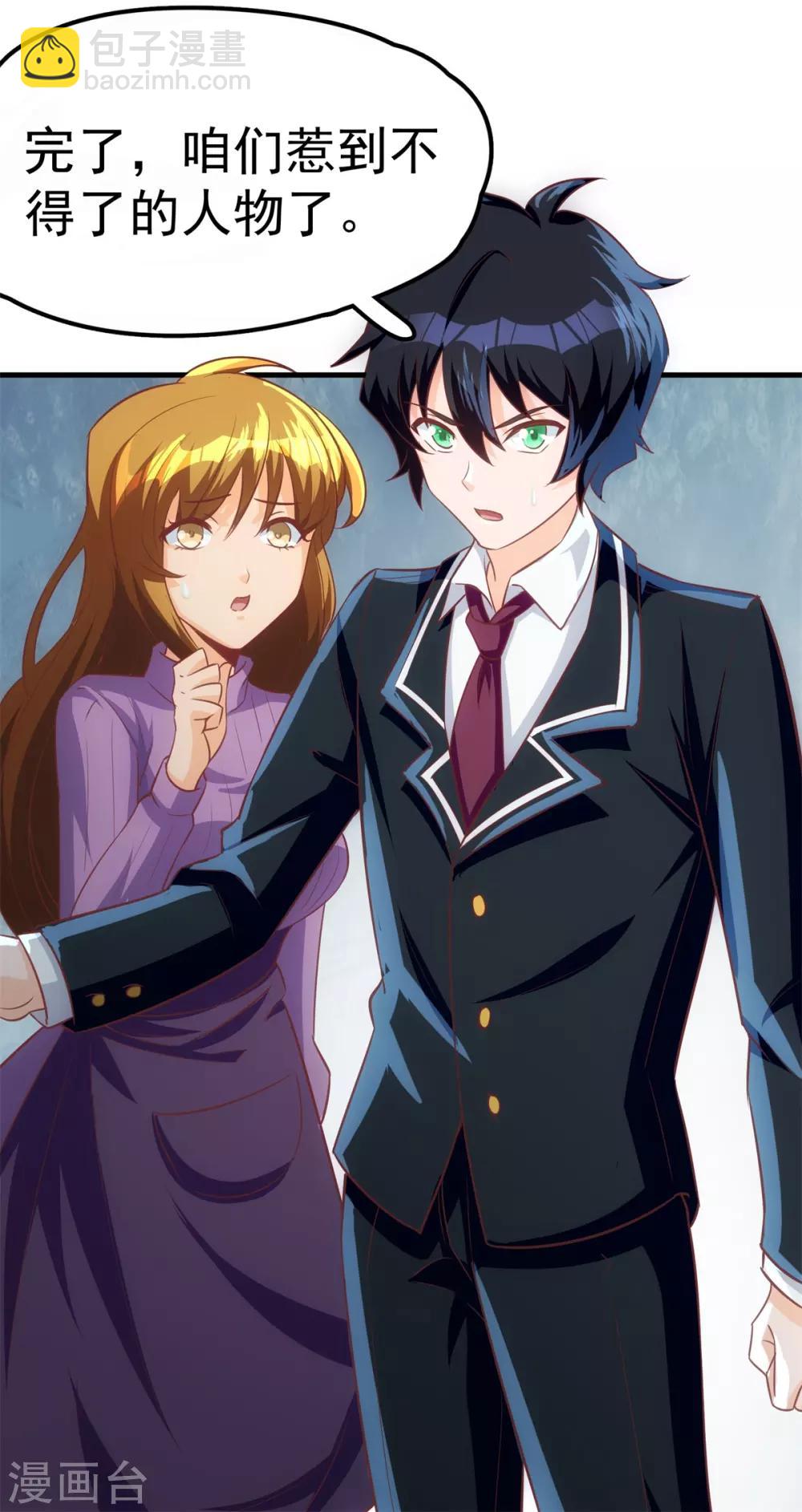 第5话 学渣家的面馆-第6话