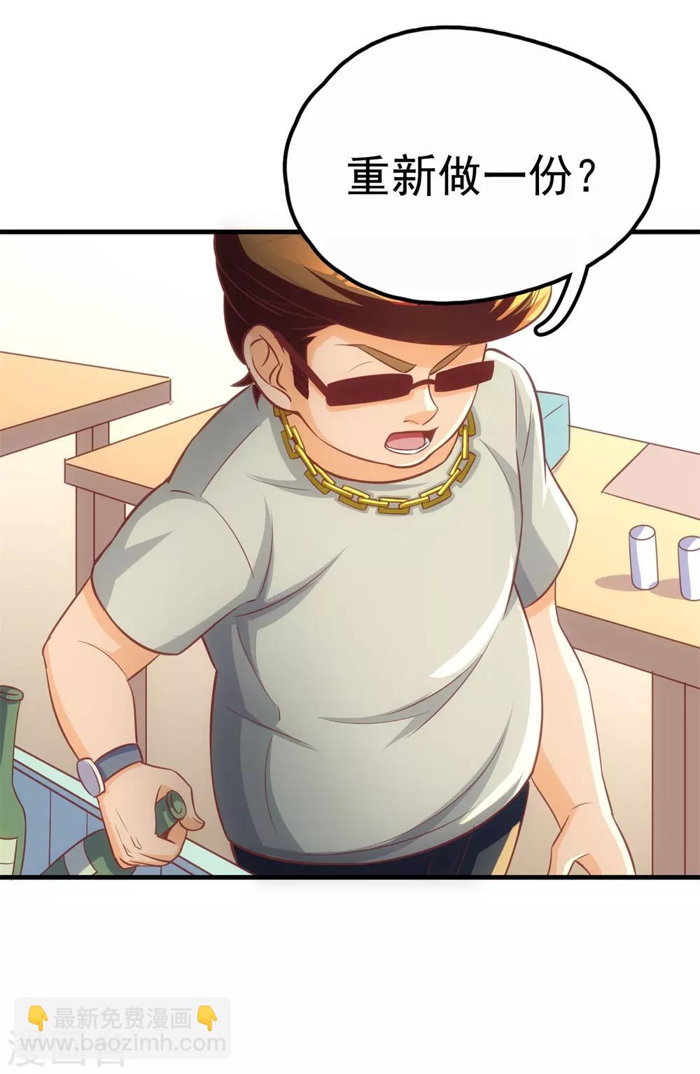 第5话 学渣家的面馆-第6话