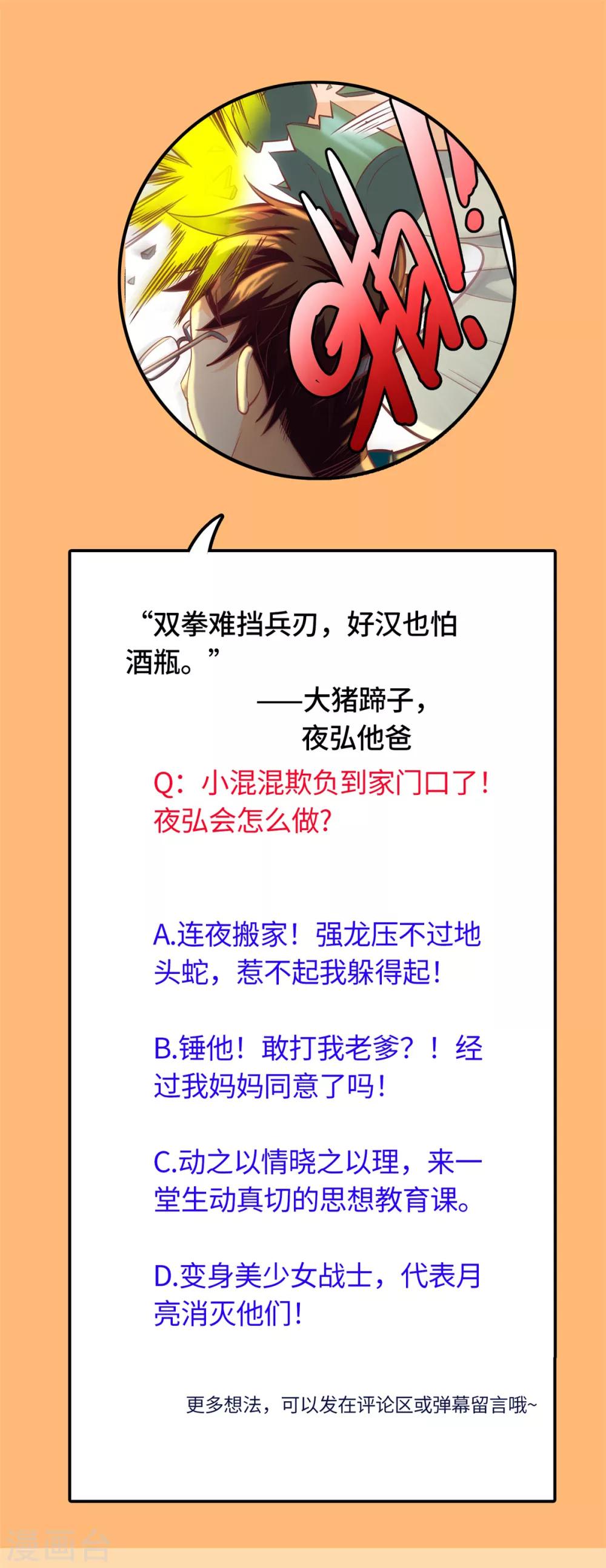 第5话 学渣家的面馆-第6话