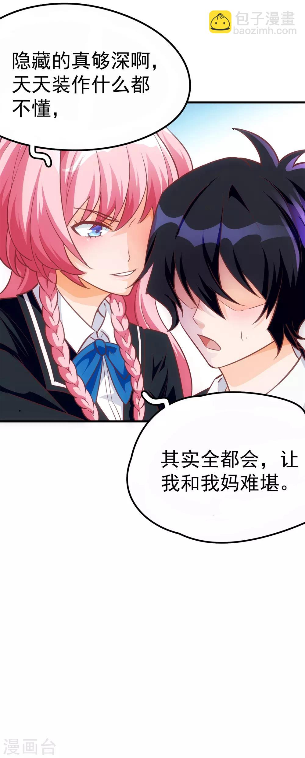 第5话 学渣家的面馆-第6话