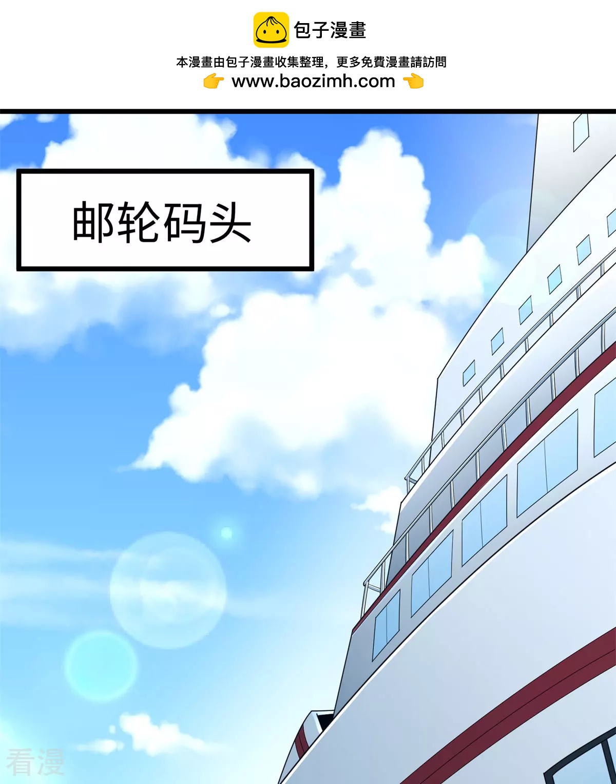 第一季最终话 学渣的旅途-第52话