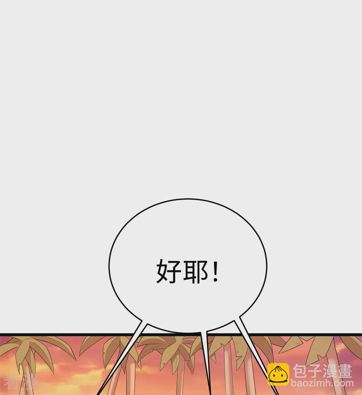 第一季最终话 学渣的旅途-第52话