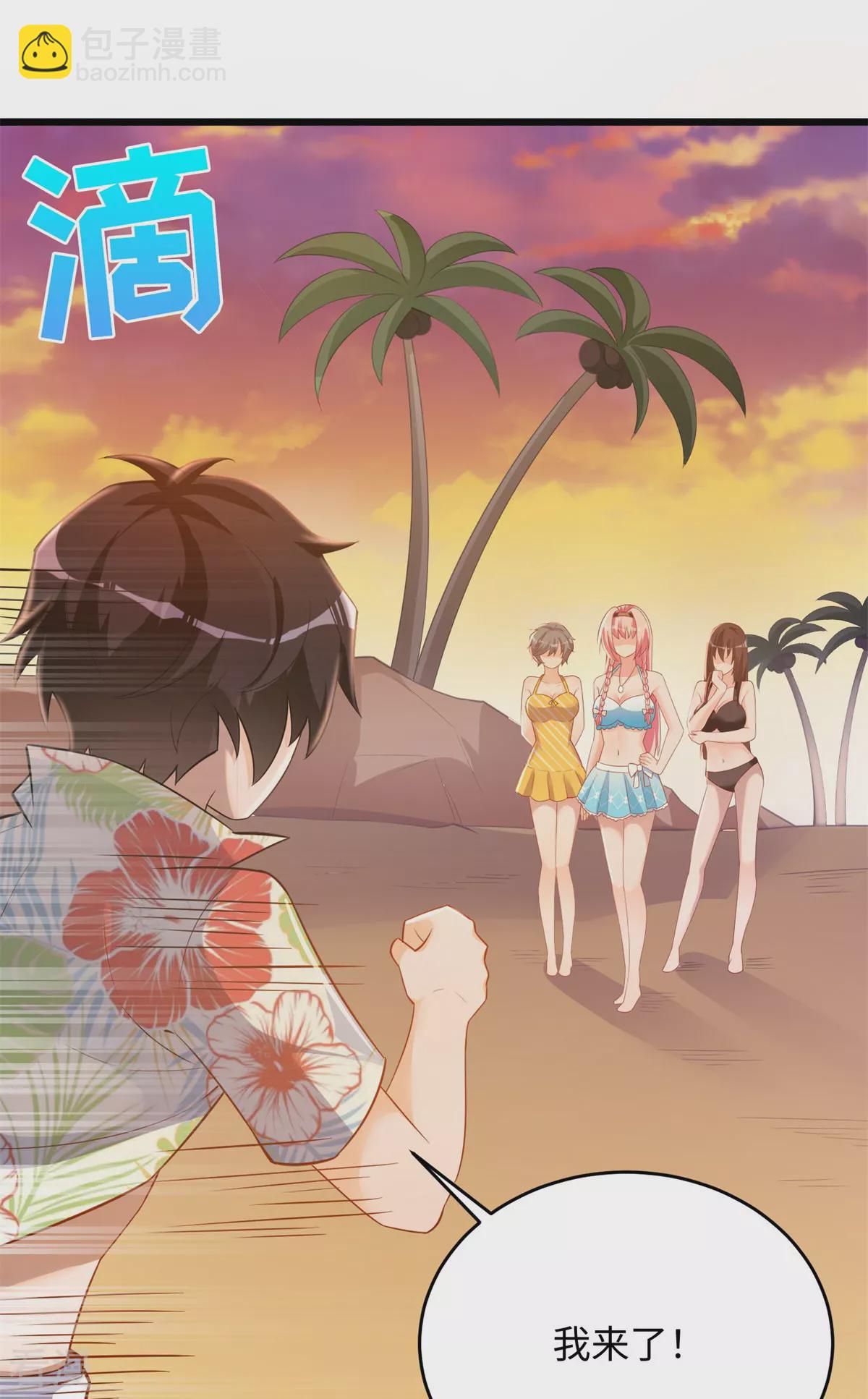 第一季最终话 学渣的旅途-第52话