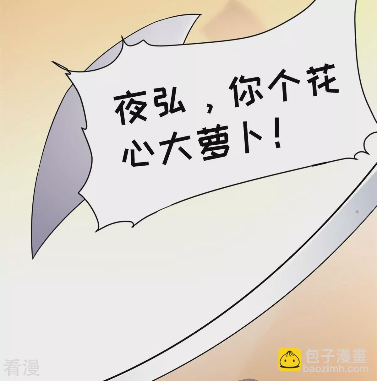 第一季最终话 学渣的旅途-第52话