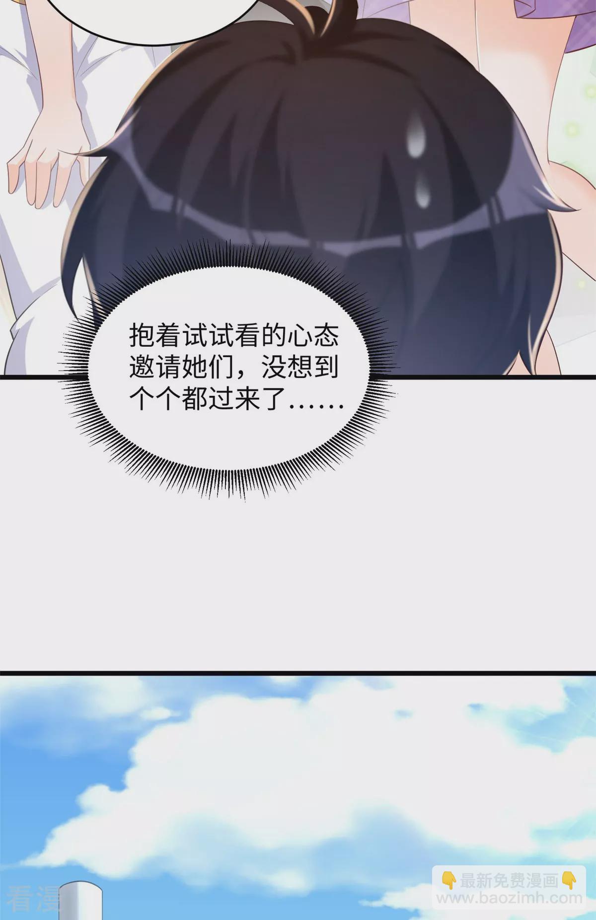 第一季最终话 学渣的旅途-第52话