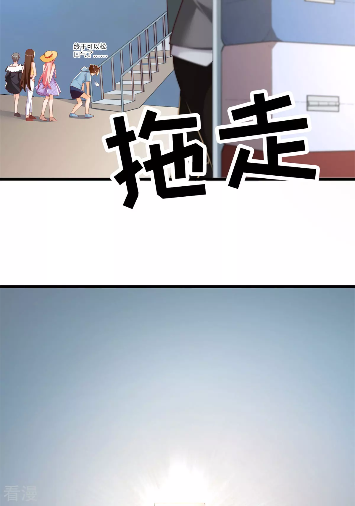 第一季最终话 学渣的旅途-第52话