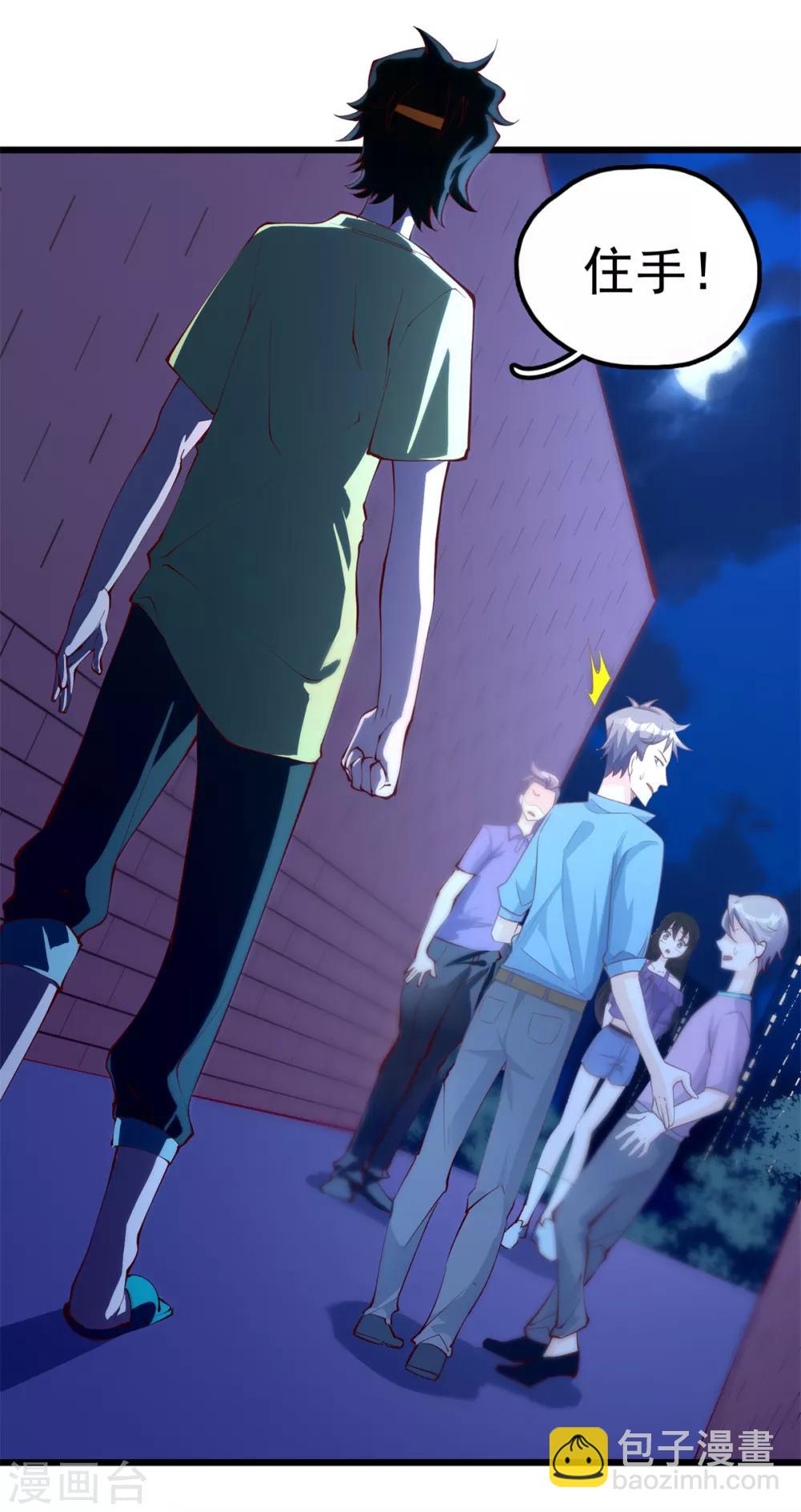 第7话 学渣的英雄梦-第8话