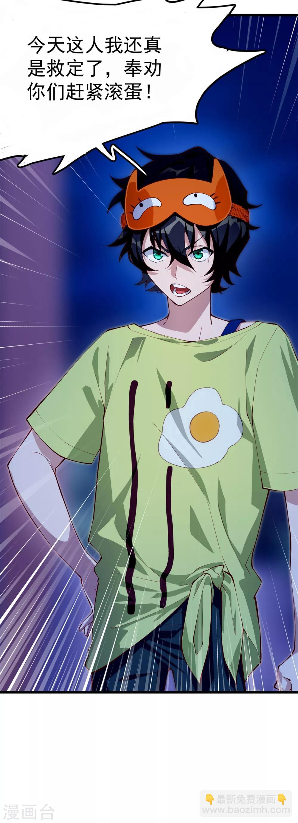 第7话 学渣的英雄梦-第8话