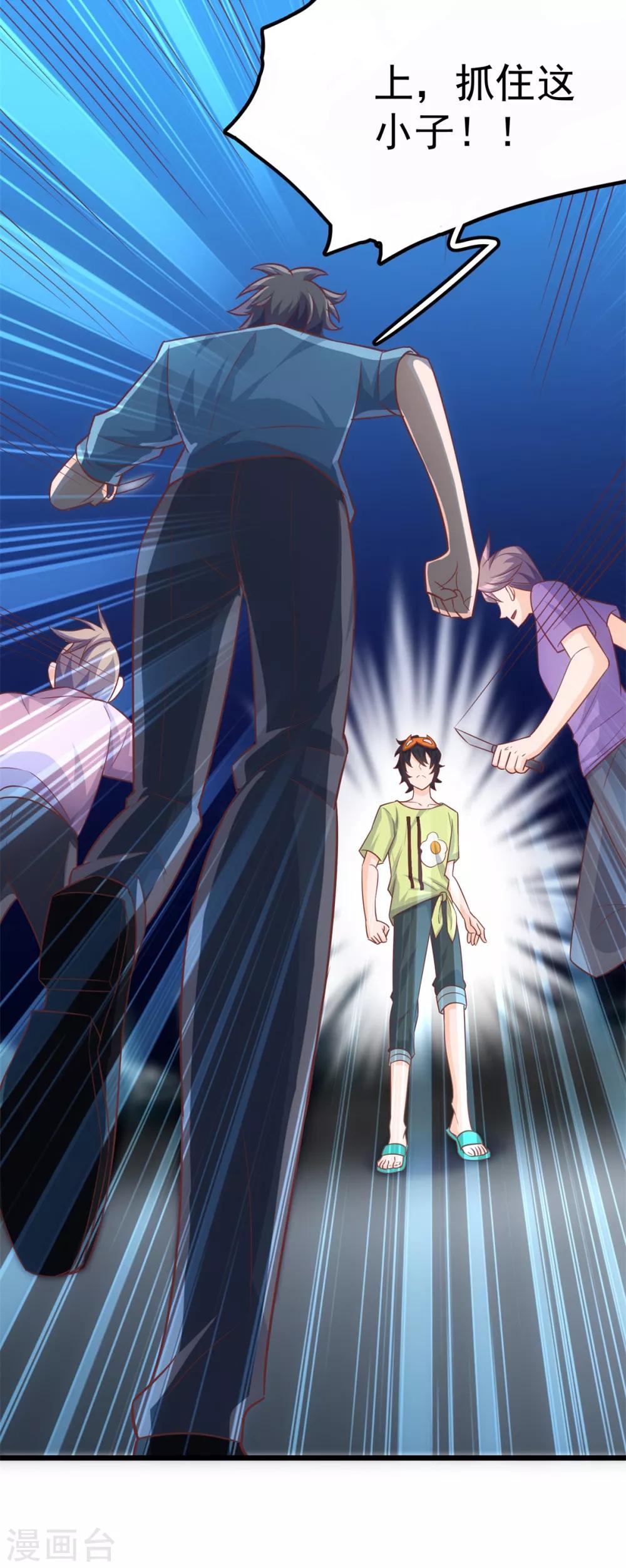 第7话 学渣的英雄梦-第8话