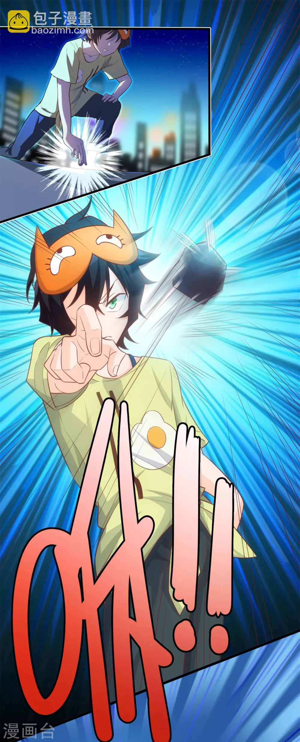 第7话 学渣的英雄梦-第8话