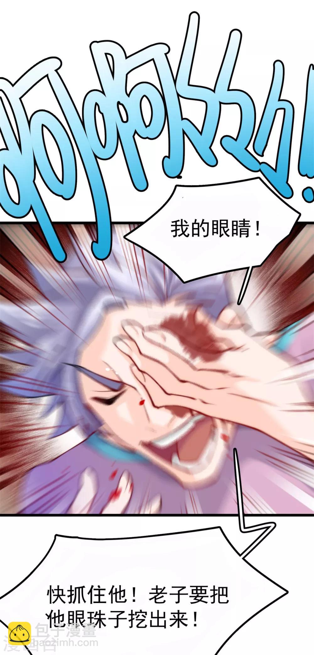 第7话 学渣的英雄梦-第8话