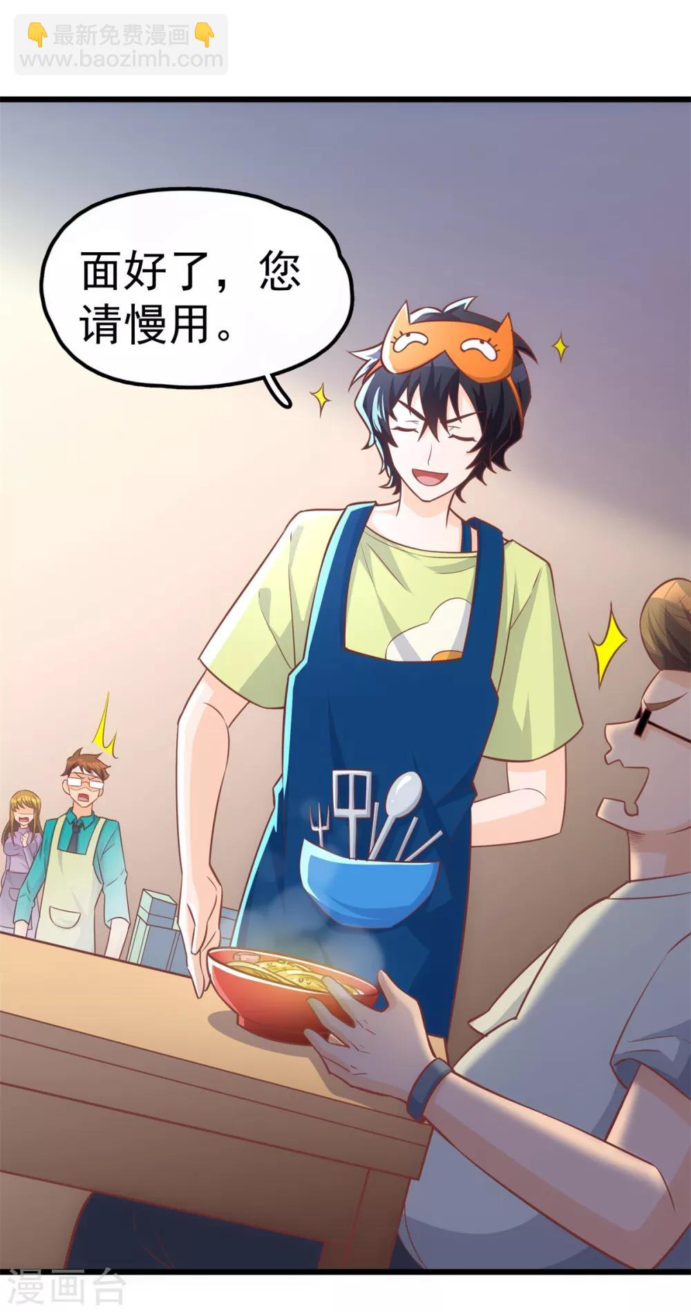 第7话 学渣的英雄梦-第8话