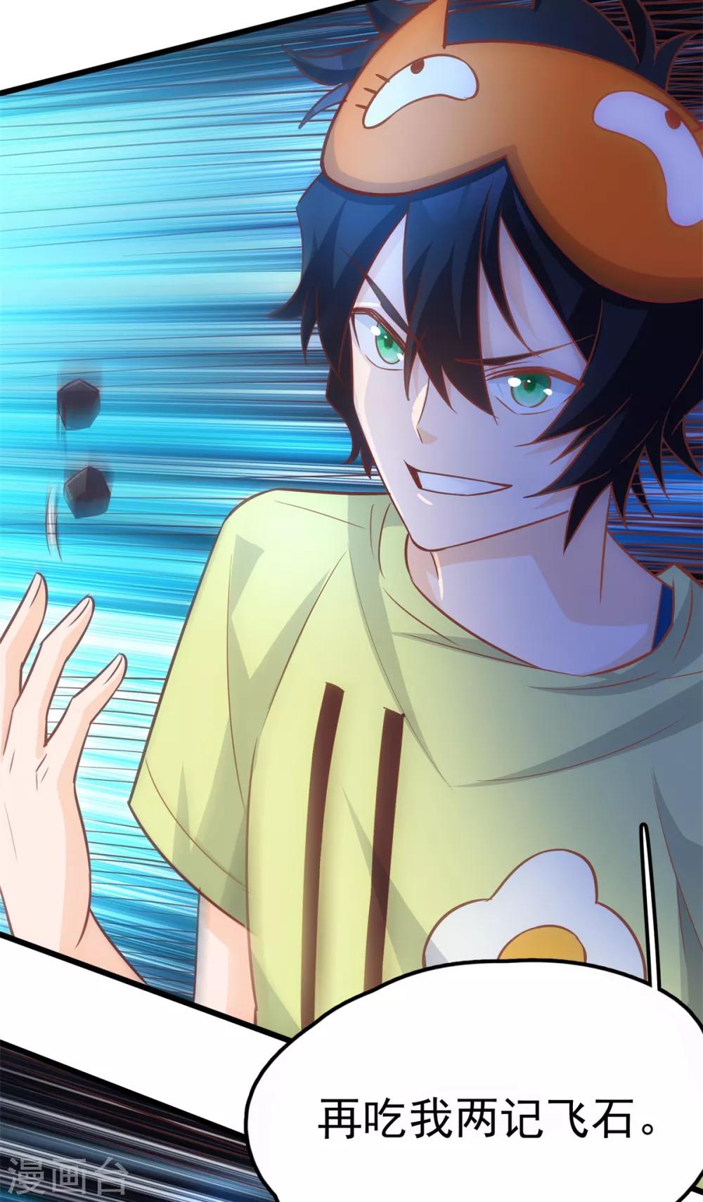 第7话 学渣的英雄梦-第8话