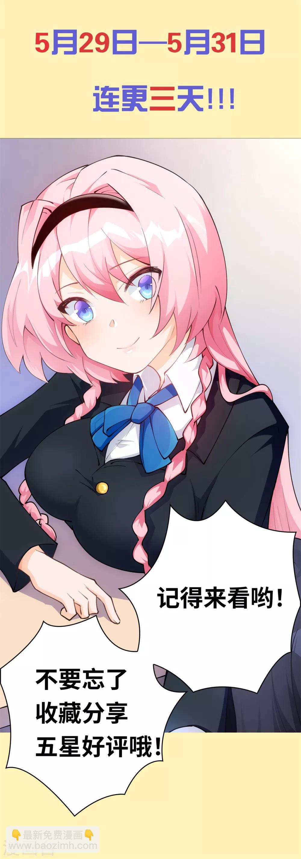 第7话 学渣的英雄梦-第8话