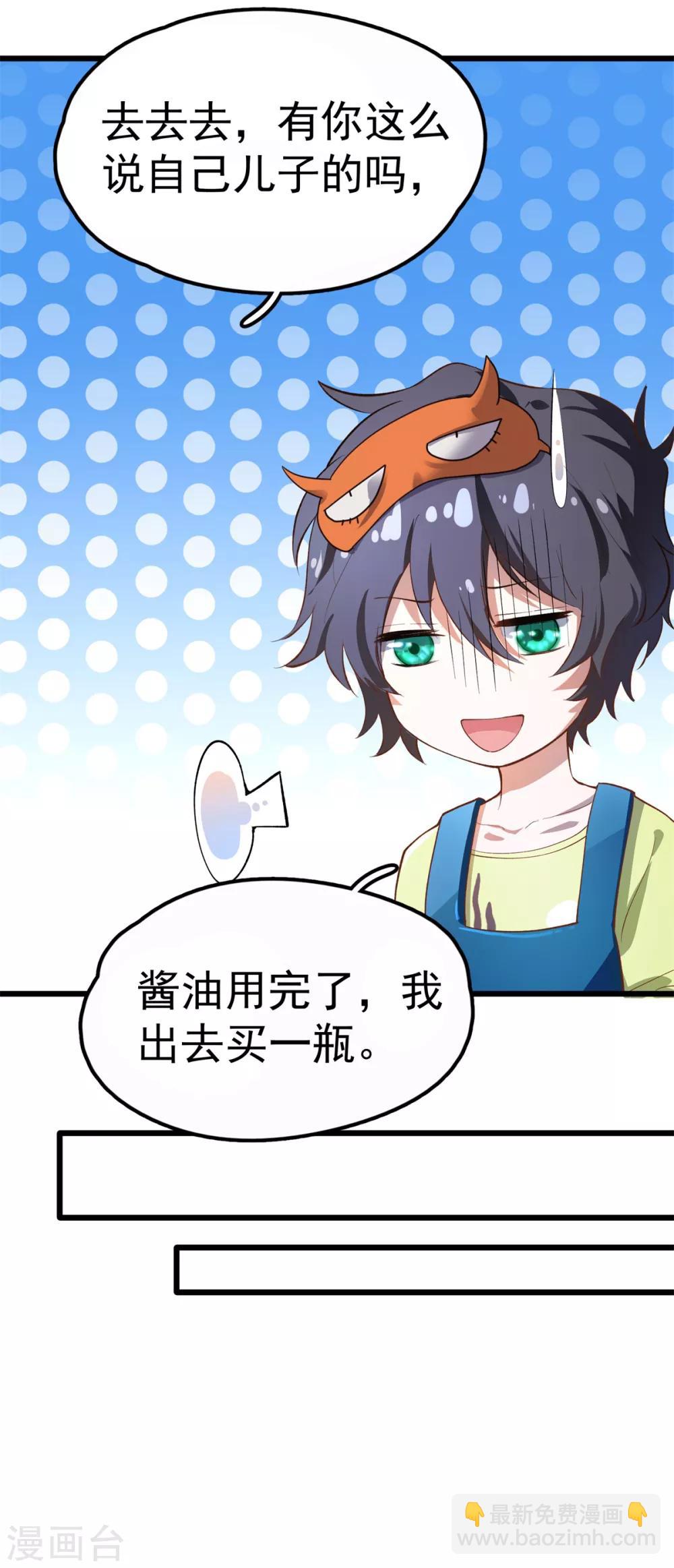 第7话 学渣的英雄梦-第8话