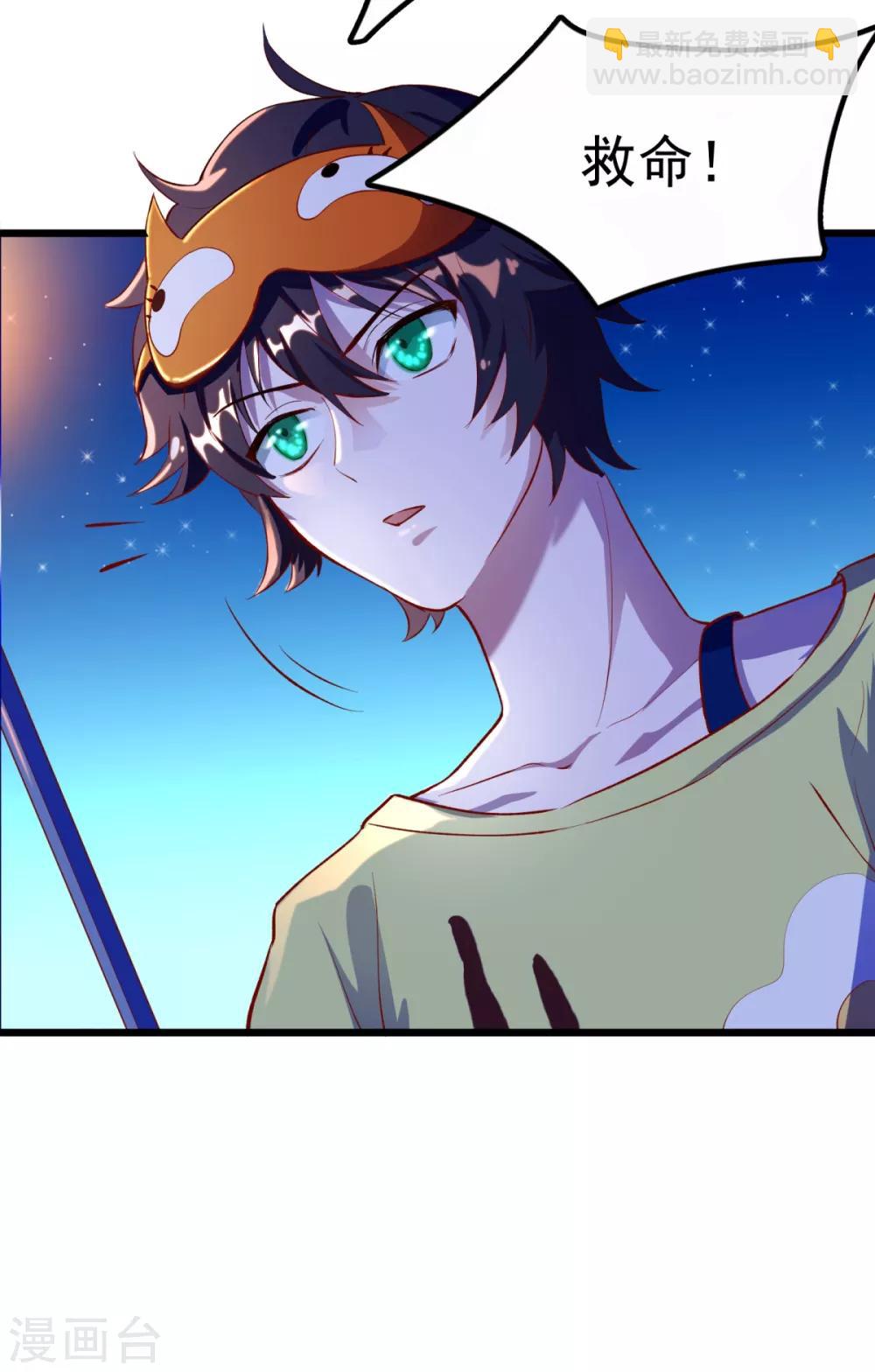 第7话 学渣的英雄梦-第8话