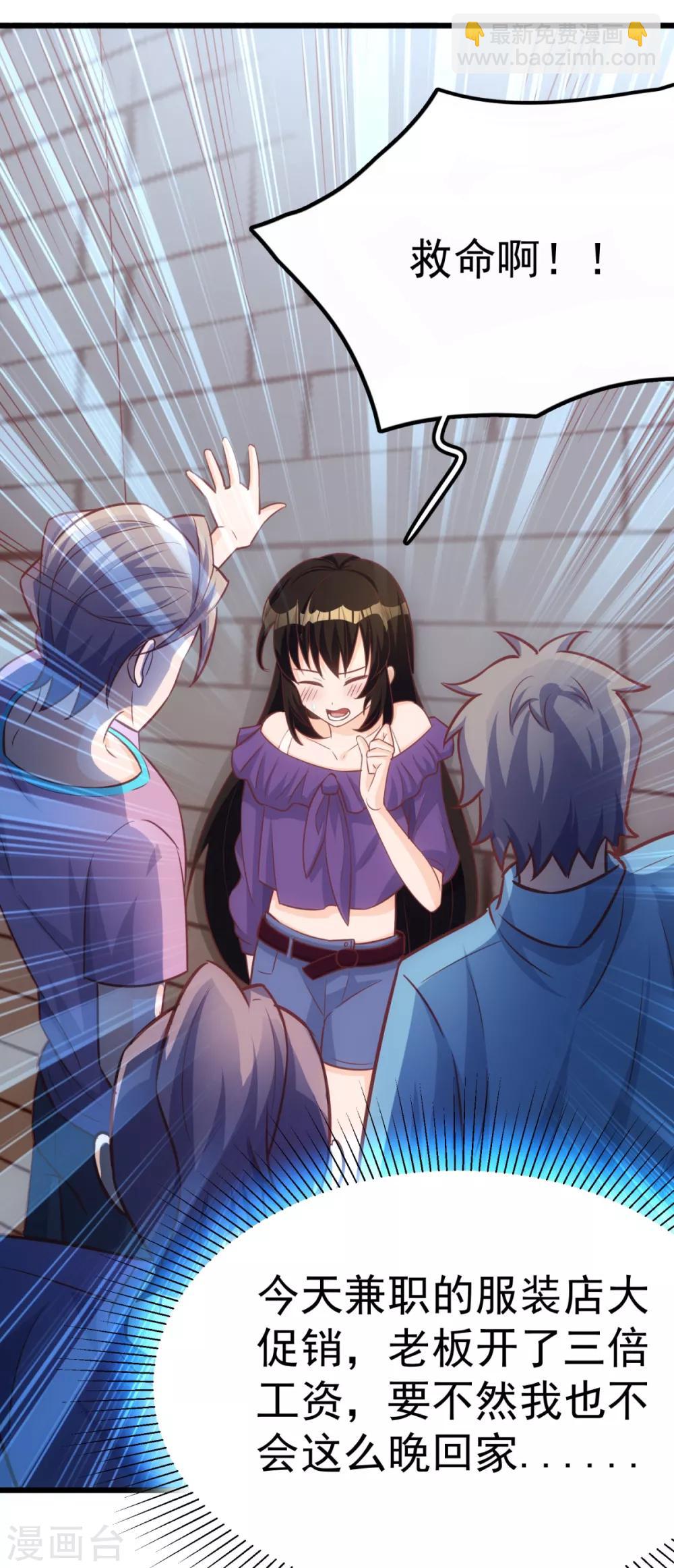 第7话 学渣的英雄梦-第8话