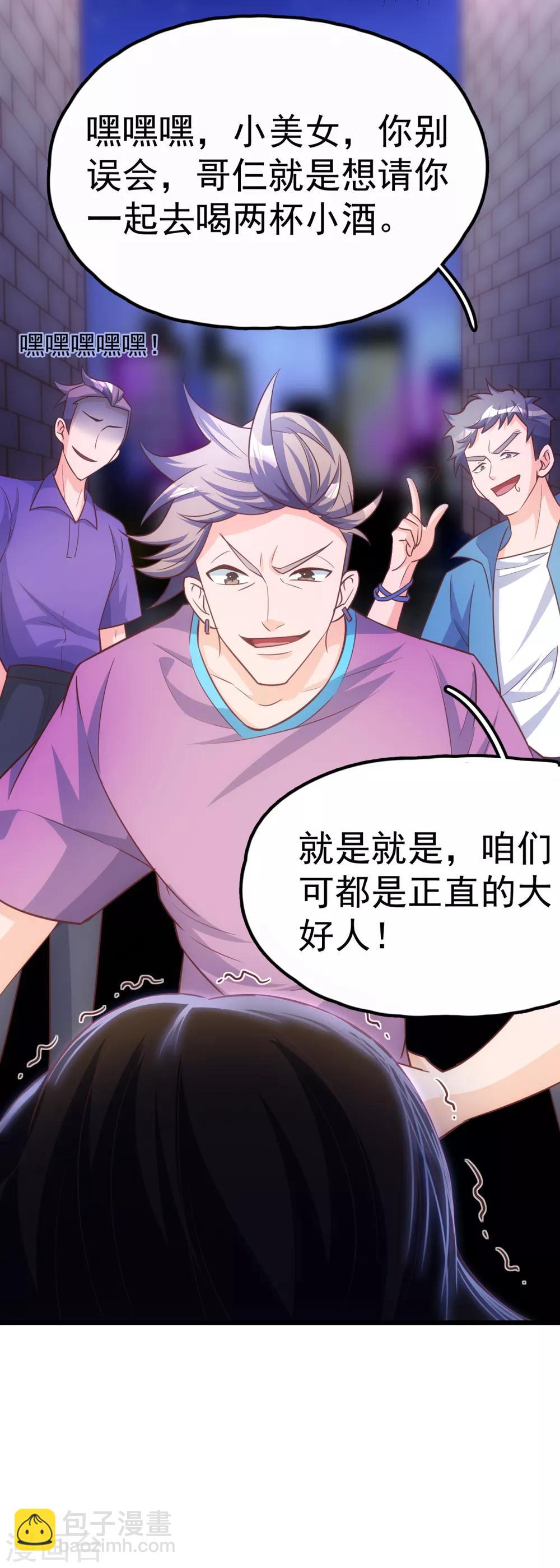 第7话 学渣的英雄梦-第8话