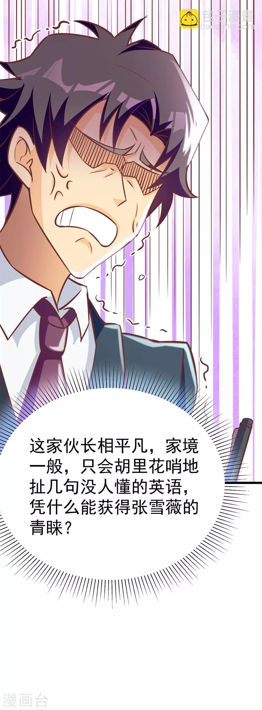 第9话 学渣的迷妹们-第10话