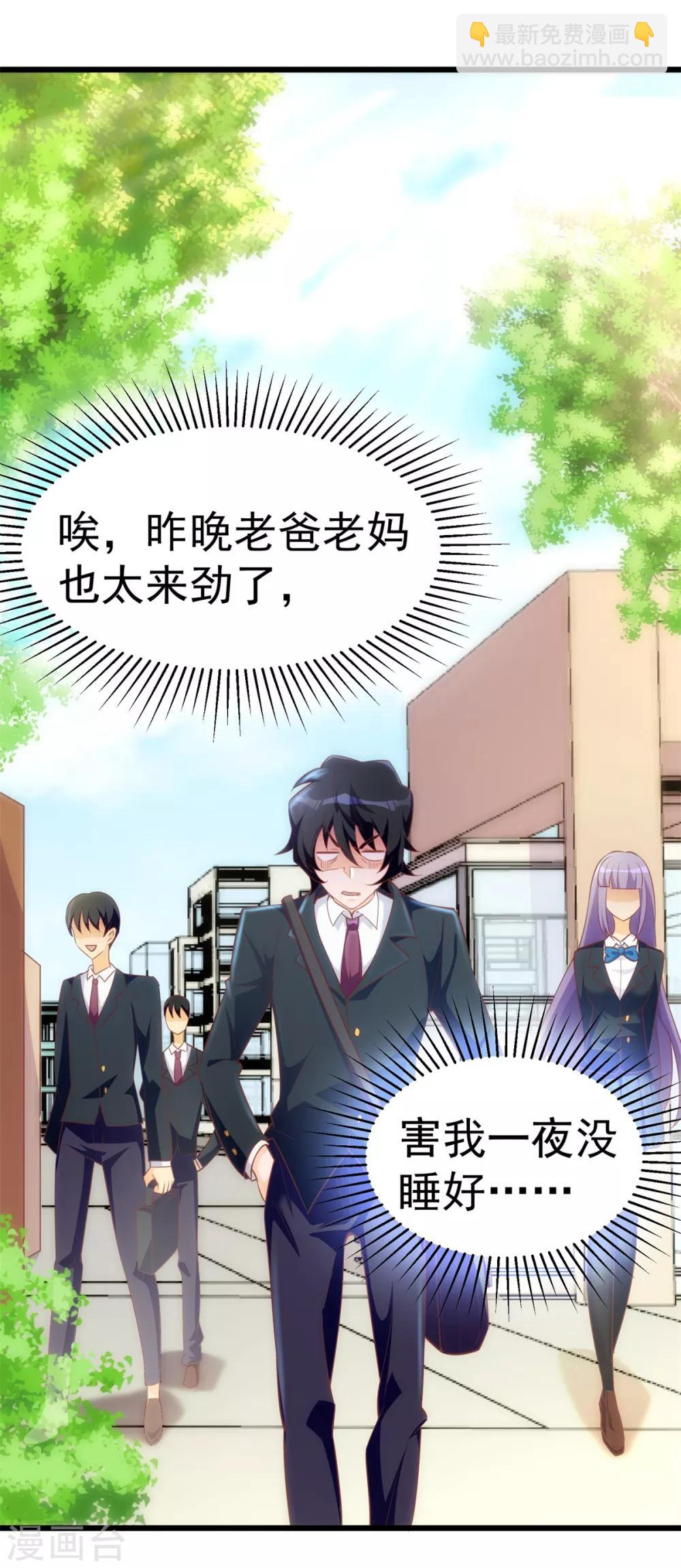 第9话 学渣的迷妹们-第10话