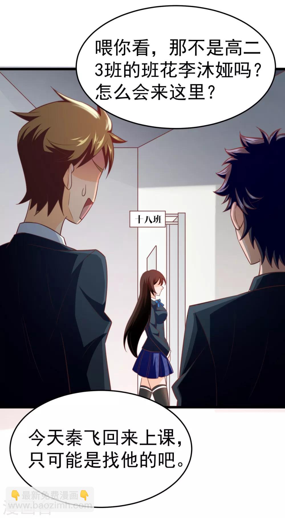 第9话 学渣的迷妹们-第10话