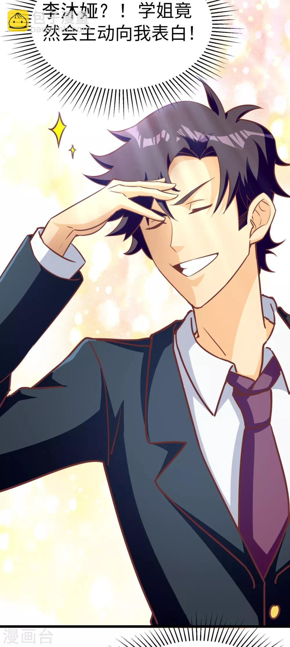 第9话 学渣的迷妹们-第10话