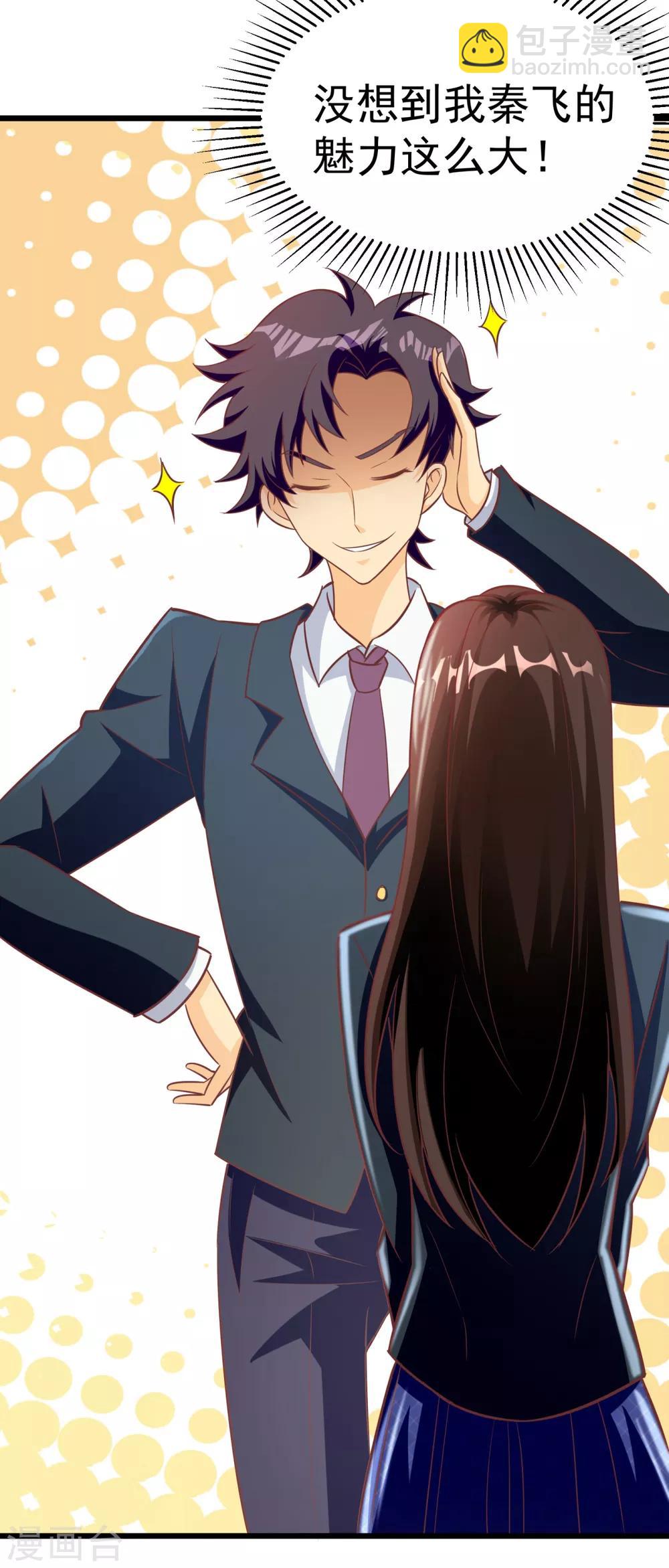 第9话 学渣的迷妹们-第10话