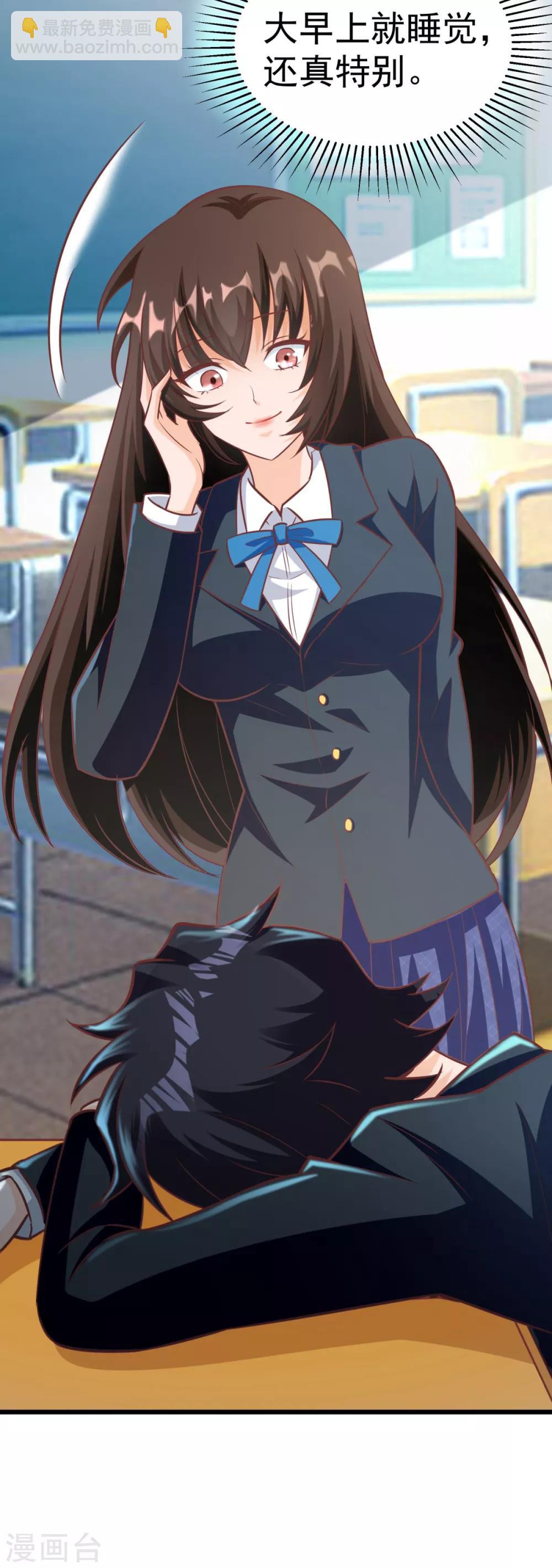 第9话 学渣的迷妹们-第10话