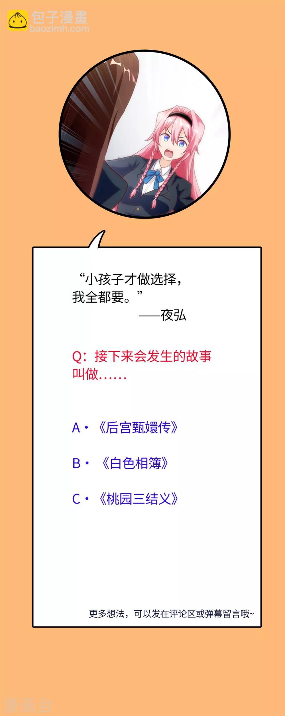 第9话 学渣的迷妹们-第10话