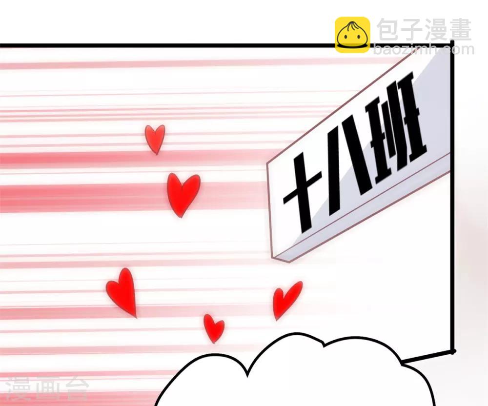 第9话 学渣的迷妹们-第10话