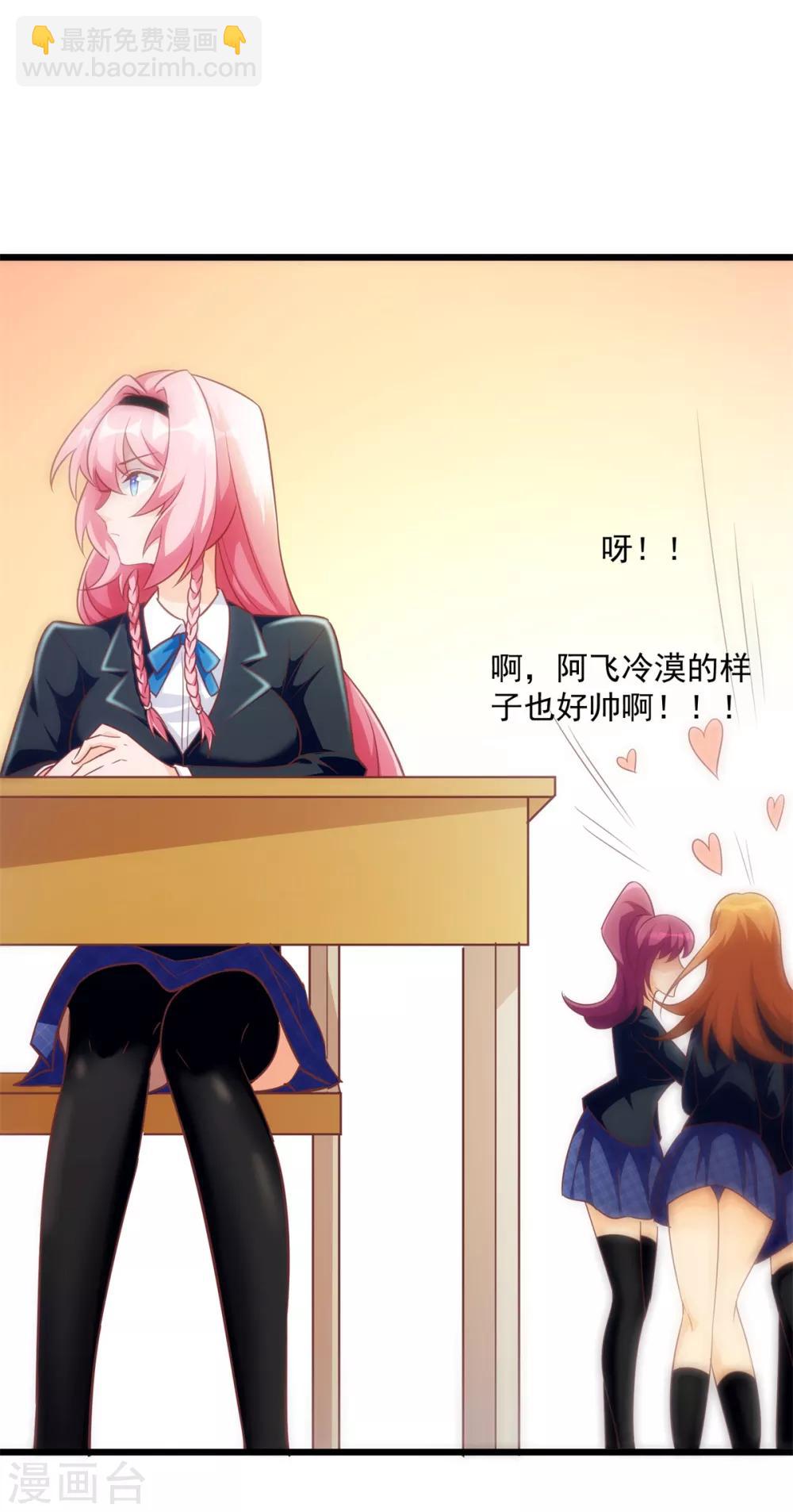 第9话 学渣的迷妹们-第10话