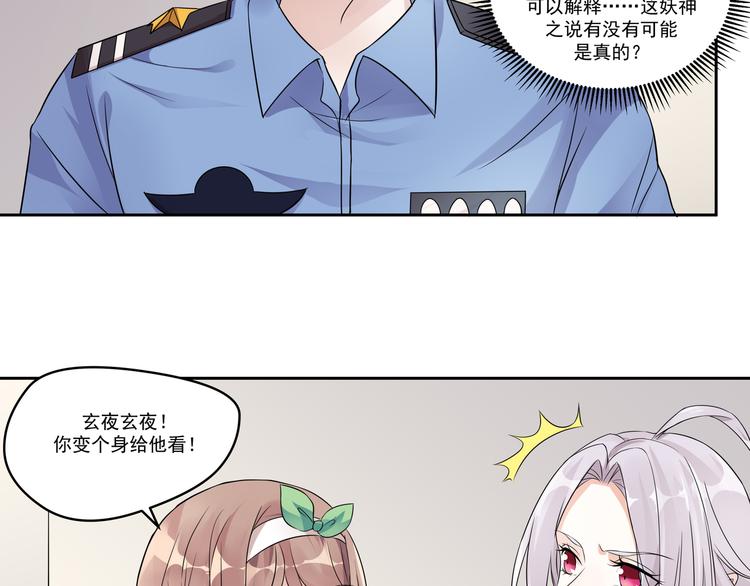 第12话 暴露身份-第12话