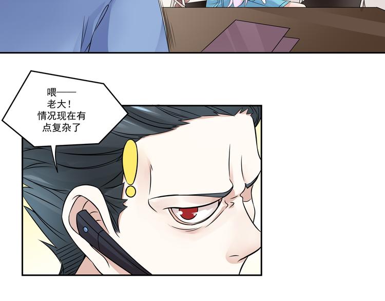 第12话 暴露身份-第12话