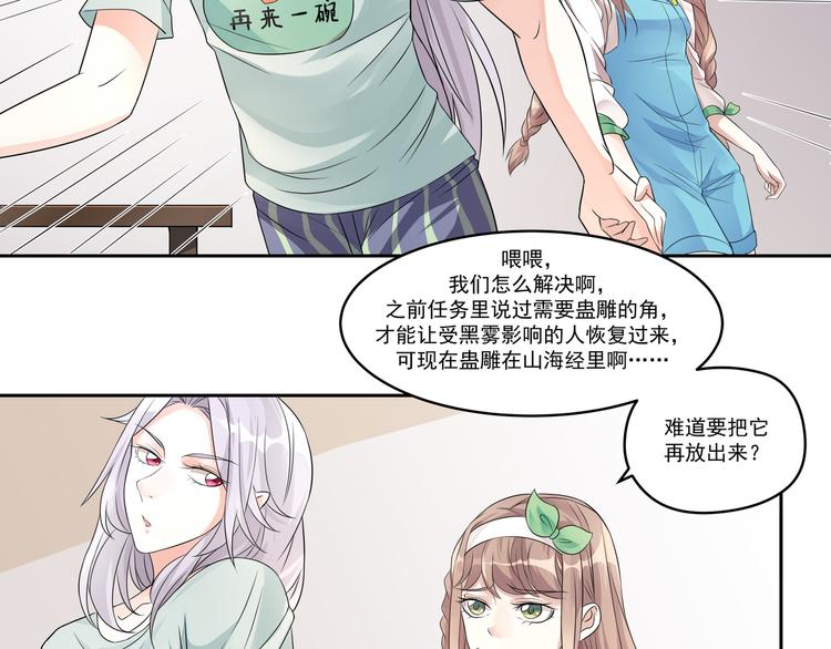 第12话 暴露身份-第12话