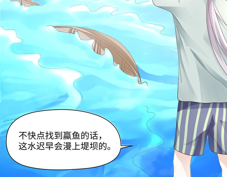 第16话 诱捕赢鱼(1/2)-第16话