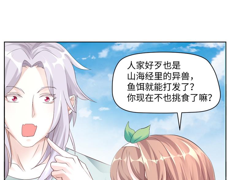 第16话 诱捕赢鱼(1/2)-第16话