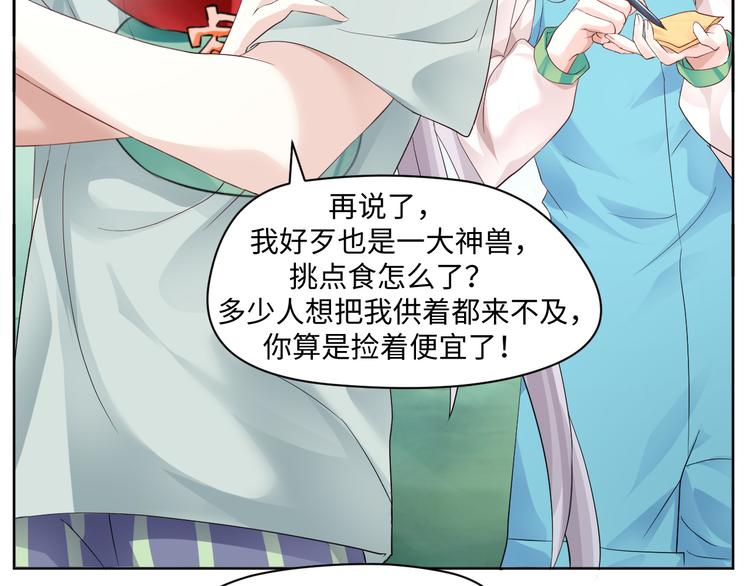 第16话 诱捕赢鱼(1/2)-第16话